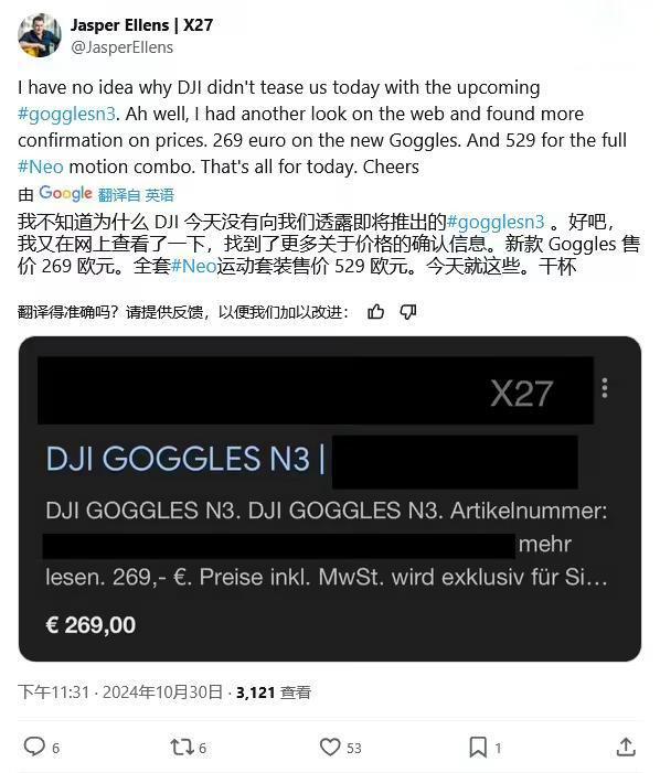 gles N3即将上市预计售价约269欧元米乐m6网站消息称大疆新款FPV头显Gog(图1)