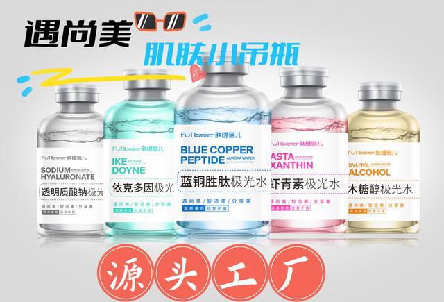 有效护肤肌肤小吊瓶水光m6米乐app开启秋冬(图2)