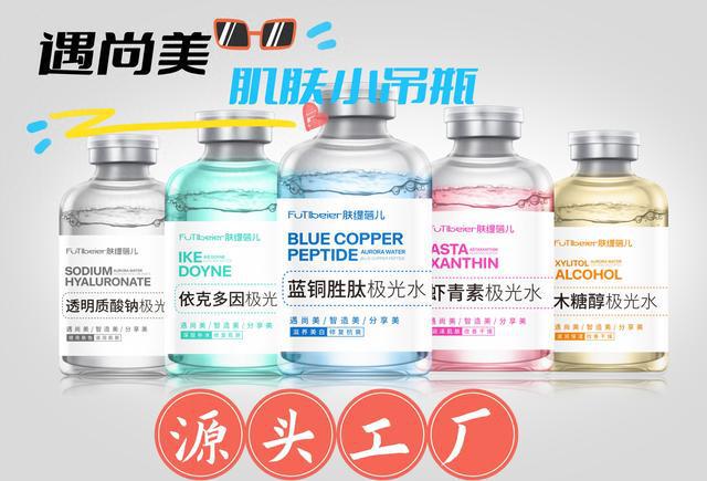 吊瓶水光让你颜值更加锦上添花m6米乐app肤缇蓓儿肌肤小(图2)