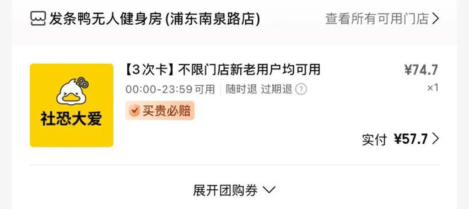 人过年新思路：9块9团购米乐体育M6直播平台年轻(图2)
