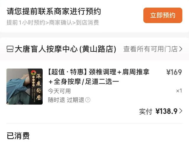 人过年新思路：9块9团购米乐体育M6直播平台年轻(图6)