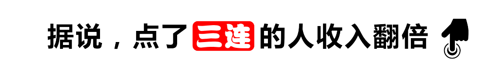 人过年新思路：9块9团购米乐体育M6直播平台年轻(图7)