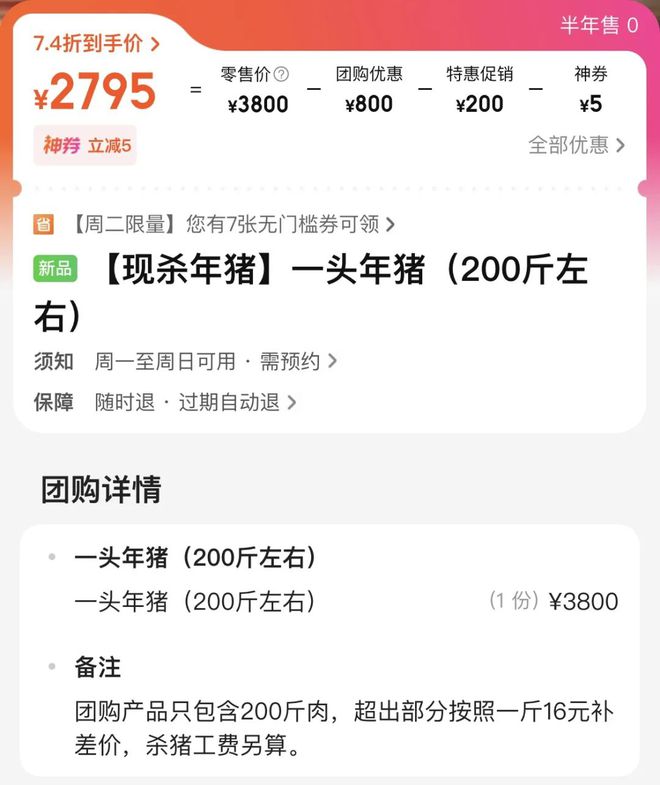 人过年新思路：9块9团购米乐体育M6直播平台年轻(图8)