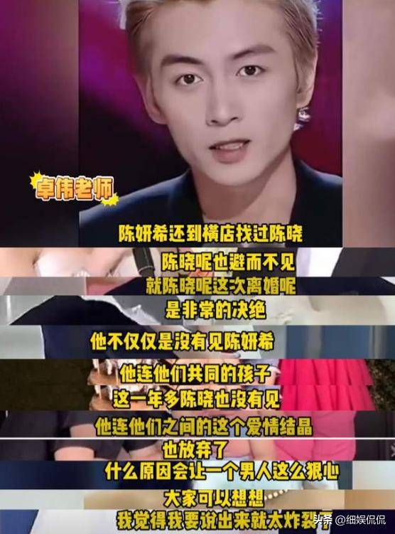 情史被扒杨幂的话含金量还在升高m6米乐陈晓陈妍希官宣离婚女方(图2)