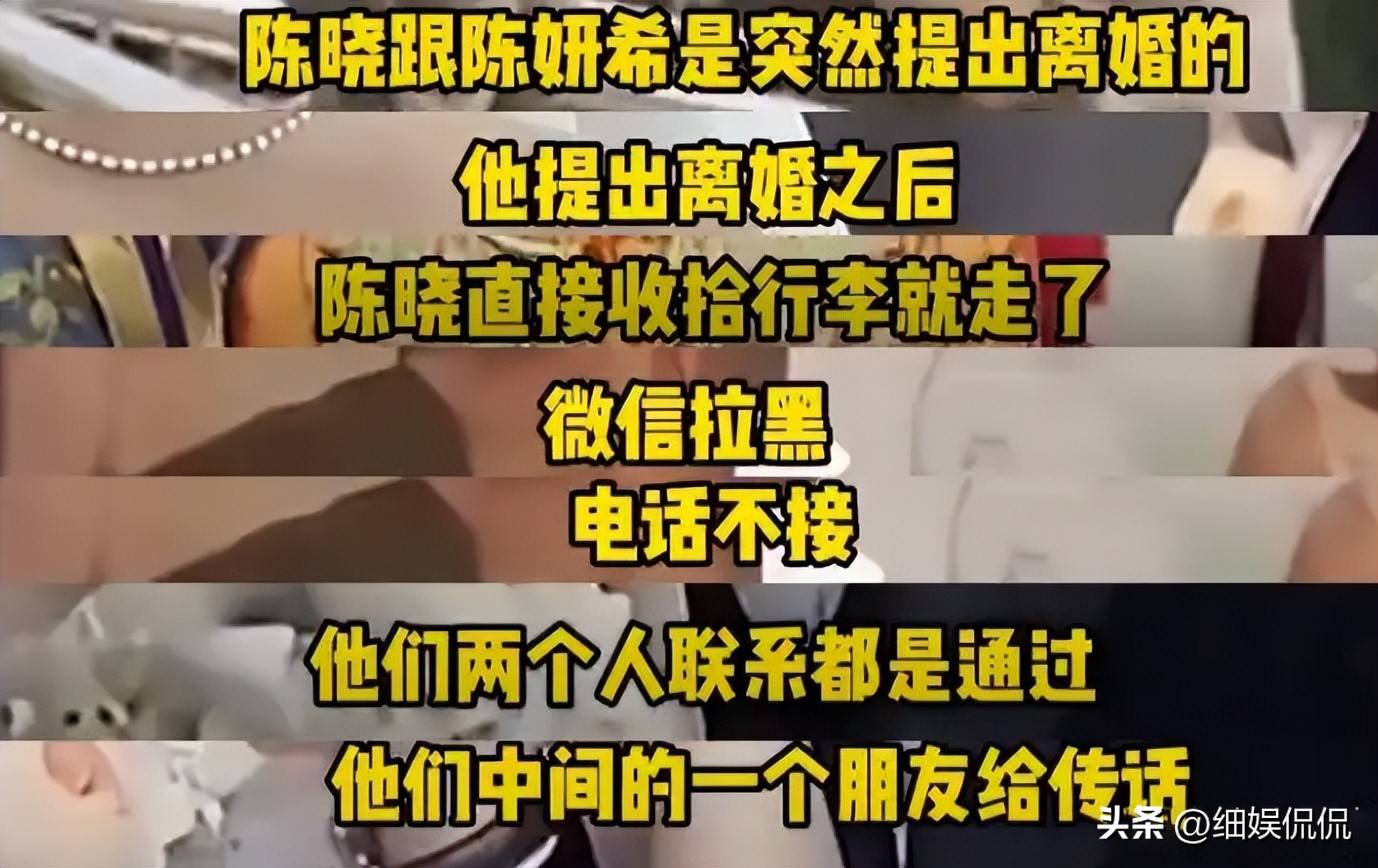 情史被扒杨幂的话含金量还在升高m6米乐陈晓陈妍希官宣离婚女方(图9)