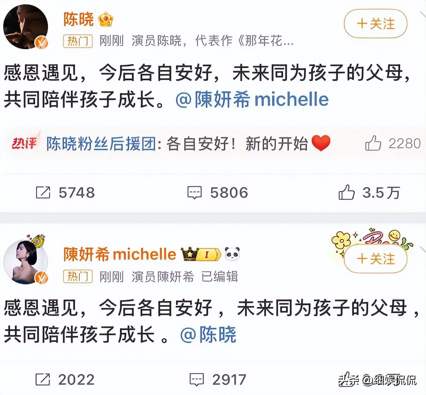 情史被扒杨幂的话含金量还在升高m6米乐陈晓陈妍希官宣离婚女方(图16)