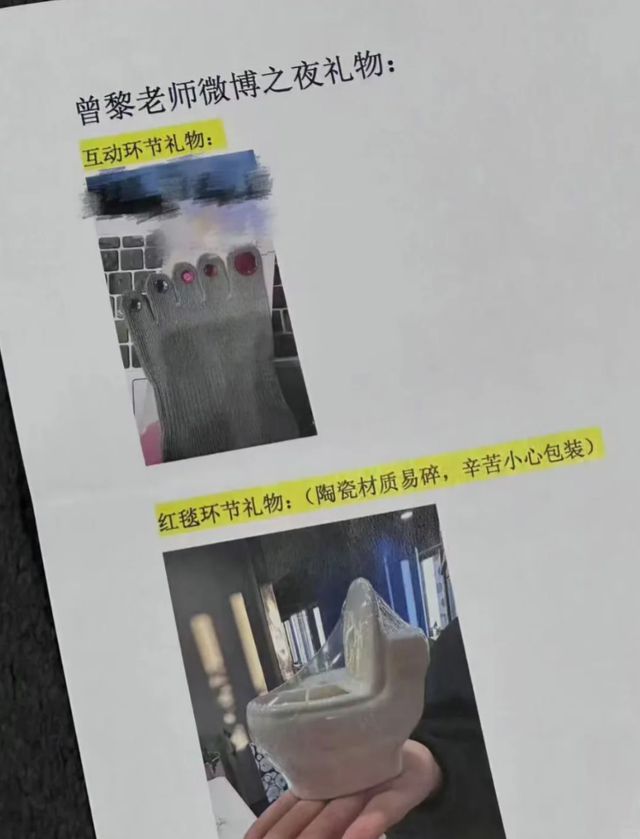 微博之夜送礼又添名场面真心礼物太难得米乐m6网站送自己眼罩被208嫌弃(图5)