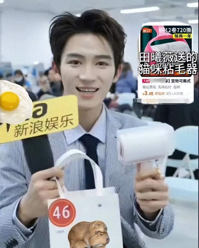 微博之夜送礼又添名场面真心礼物太难得米乐m6网站送自己眼罩被208嫌弃(图7)