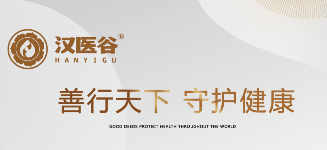 势改善睡眠排第一！汉医谷率先布局抢占先机米乐体育M6直播平台未来全球6大消费趋(图2)