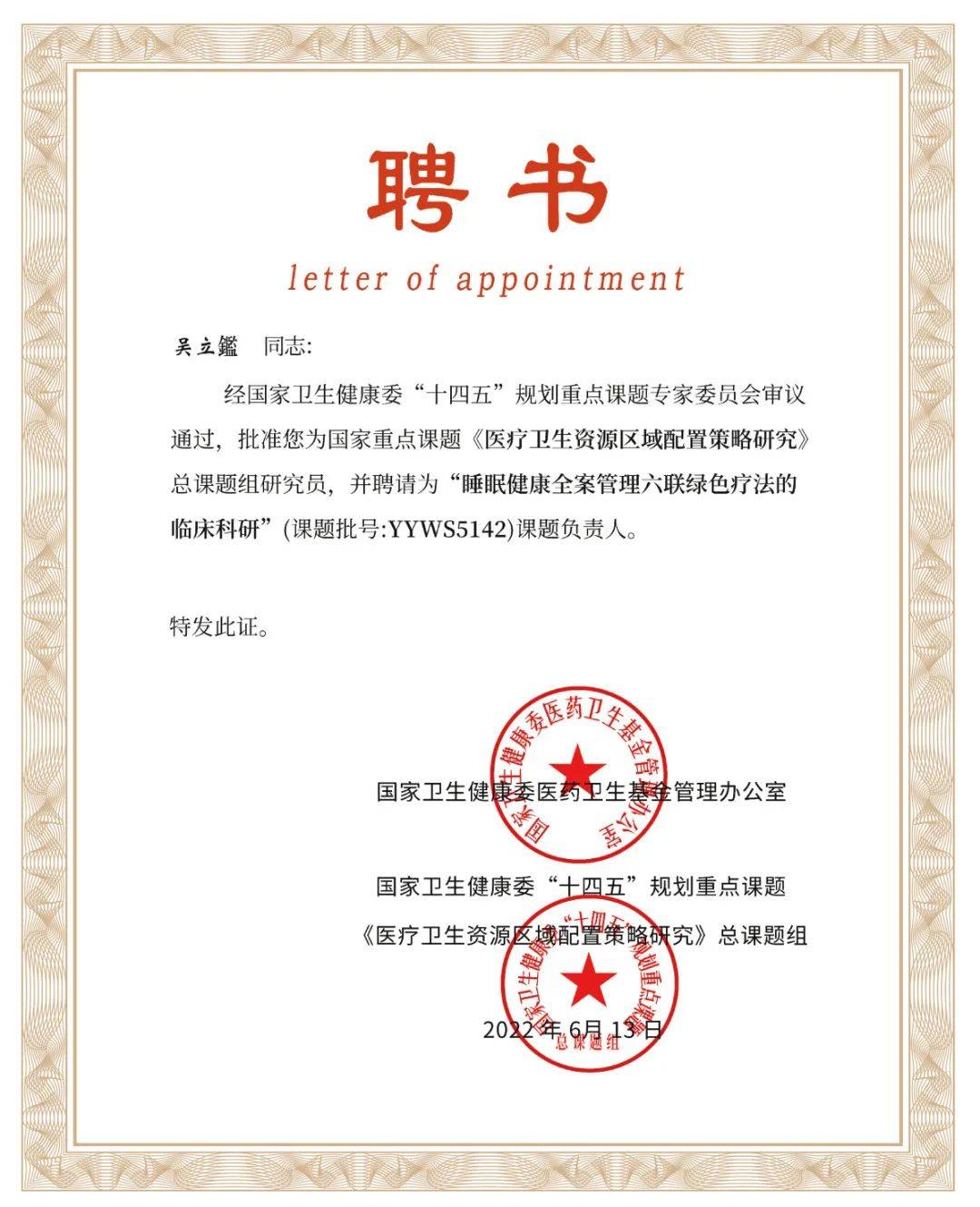 势改善睡眠排第一！汉医谷率先布局抢占先机米乐体育M6直播平台未来全球6大消费趋(图3)