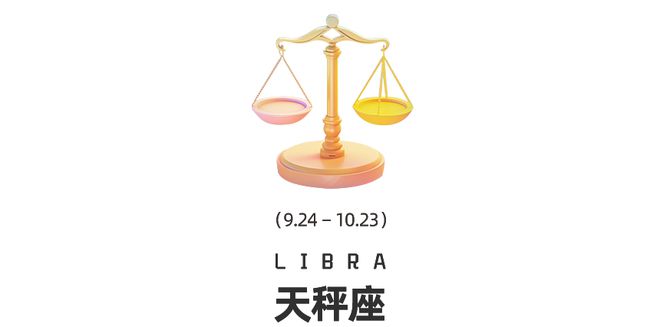 座十二星座在觉醒时分如何提高自我影响力？周末谈星｜星象预警：白羊座日食和海王星换(图3)