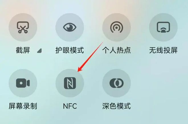 的电子钱包可能正在“裸奔”？手机一直开着nfc安全吗你(图2)
