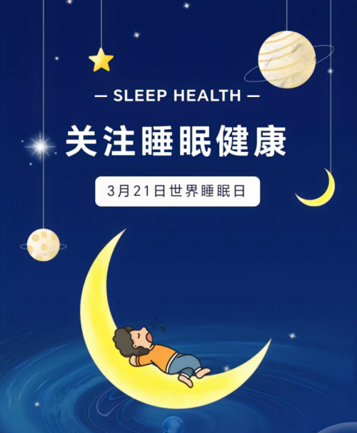 宝”斩获双料大奖健睡宝助力中国睡力革命！世界睡眠日刚刚公布!健康助眠黑马“健睡(图4)