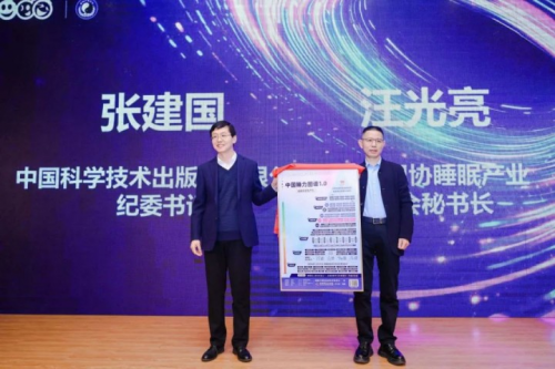 宝”斩获双料大奖健睡宝助力中国睡力革命！世界睡眠日刚刚公布!健康助眠黑马“健睡(图7)
