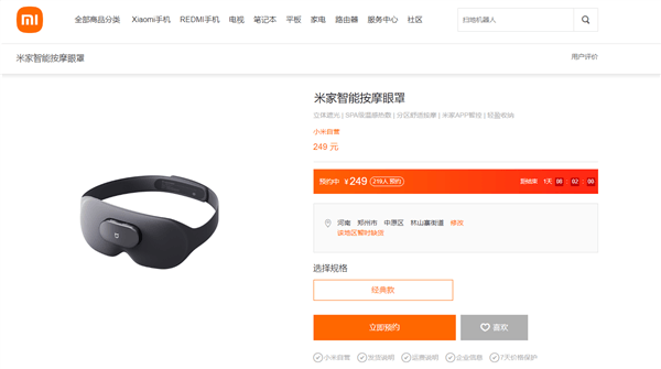 元享SPA热敷与4点振动按摩小米智能按摩眼罩来袭：249(图5)